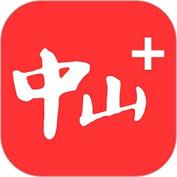 中山日报(更名中山plus) v8.1.05.1 安卓官方版
