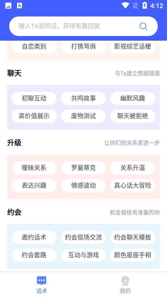 恋习册app最新版 v1.7.3 安卓版1