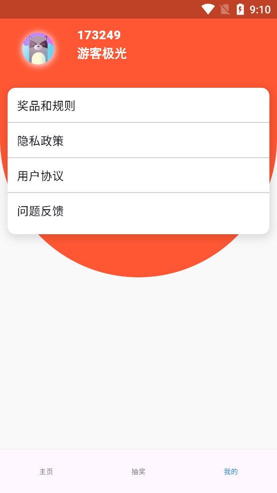 皮肤福利天天派送app最新版 v1.0.1 官方版2