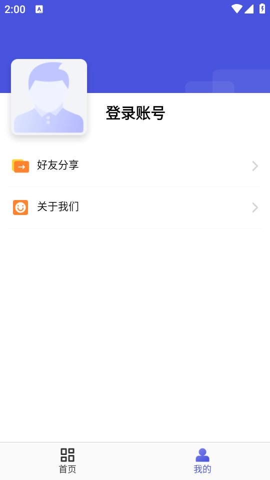 智慧东昌app手机版 v3.4.4 安卓版2