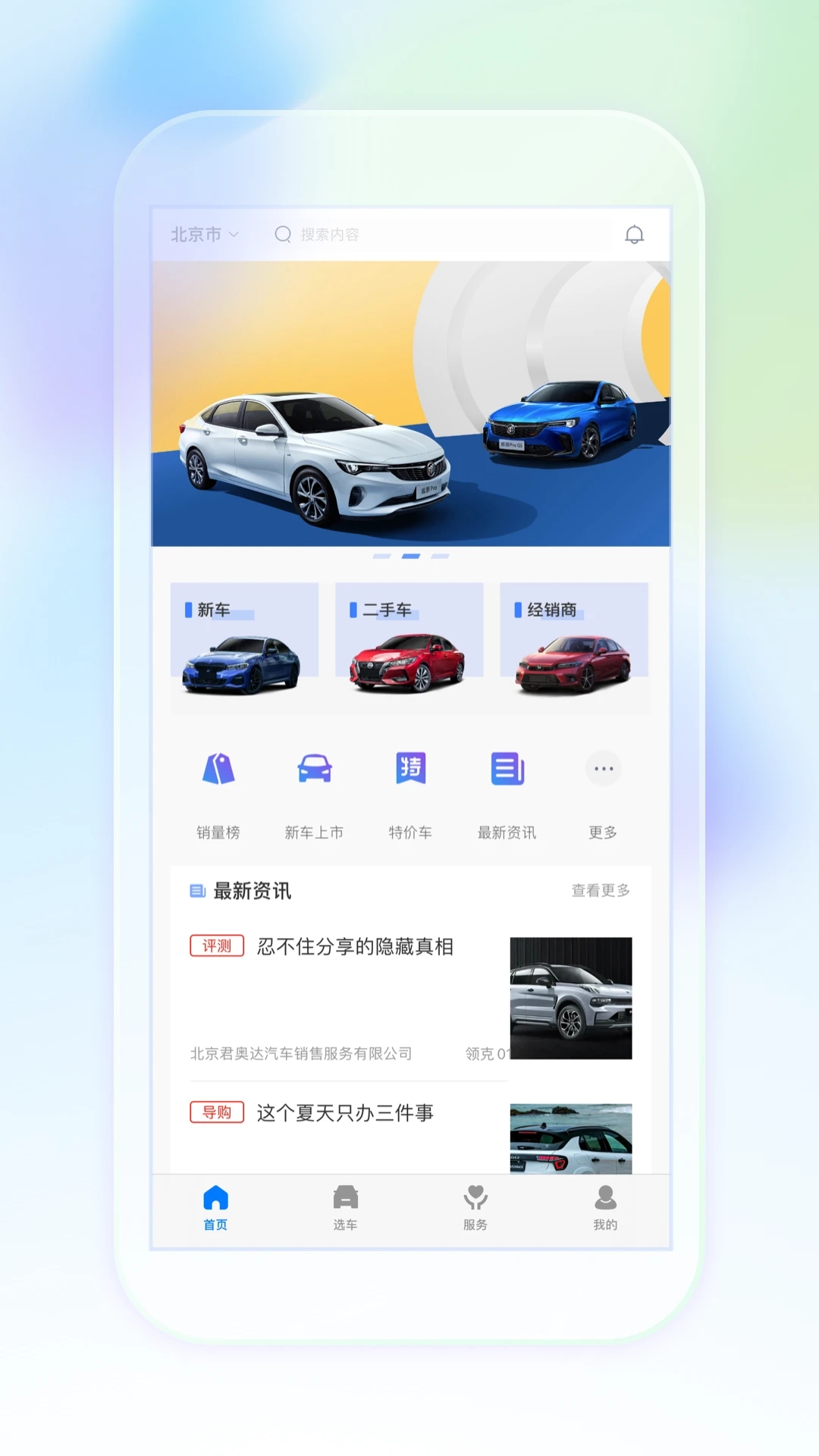 奥信汽车app官方版 v1.3.4  最新版4