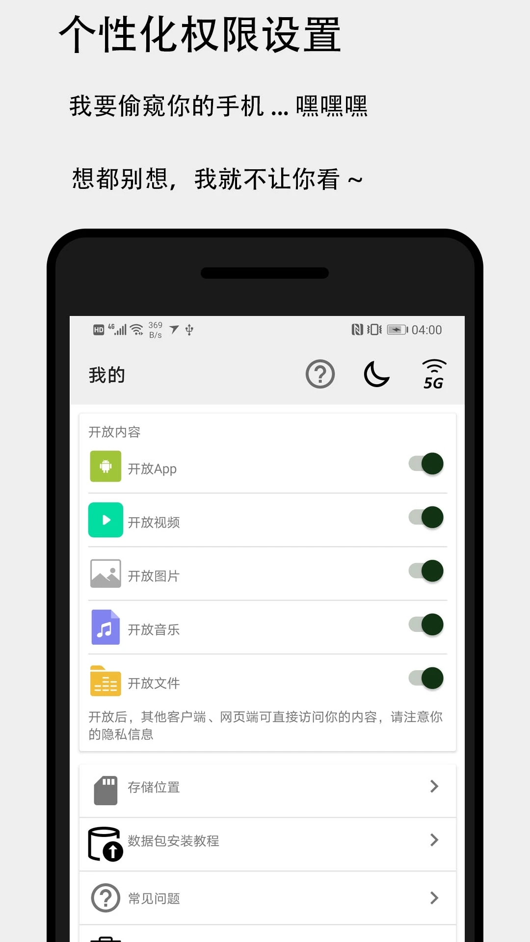 面对面快传app最新版 v3.4.3 安卓版2