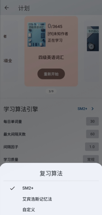 来习单词app手机版下载 v0.0.1 最新版2