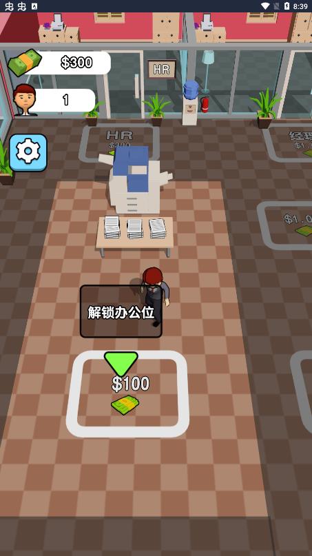 全民打工人游戏 v1.0 安卓版1