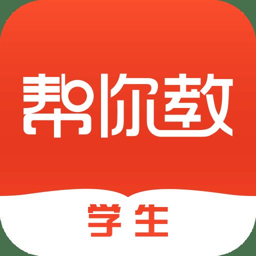 帮你教学生端app