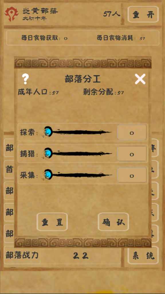 文明起源官方版 v1.10.2 最新版2