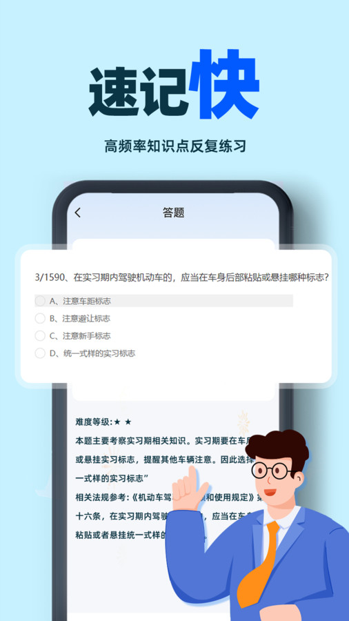 驾考学车帮手app最新版 v1.0.0 安卓版7