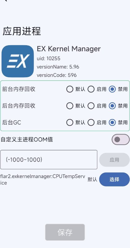 后台优化app手机版 v2.5.2_vc204_stable 最新版2