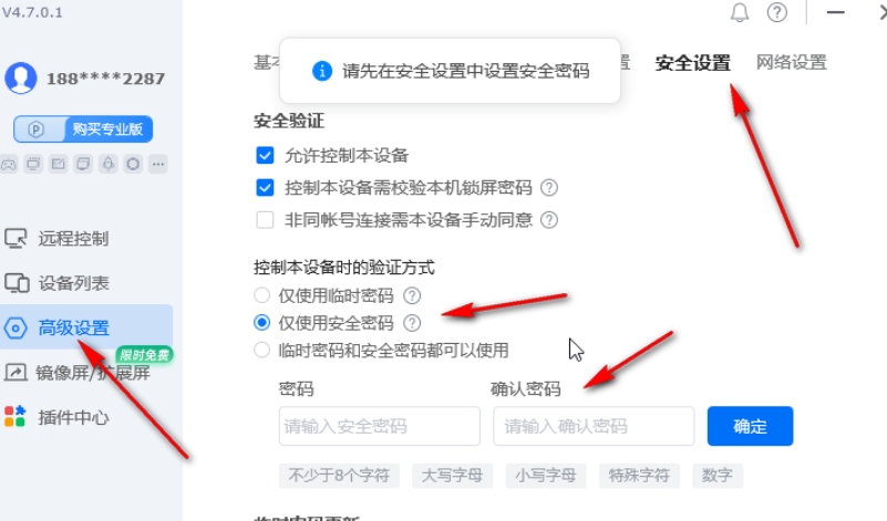 todesk,todesk最新下载 todesk,todesk最新下载