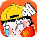 拜年大作战2021红包版安卓版下载_拜年大作战2021红包版手机版下载