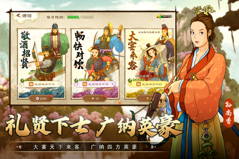 乱世终结战手游最新版 v1.0.18 安卓版1