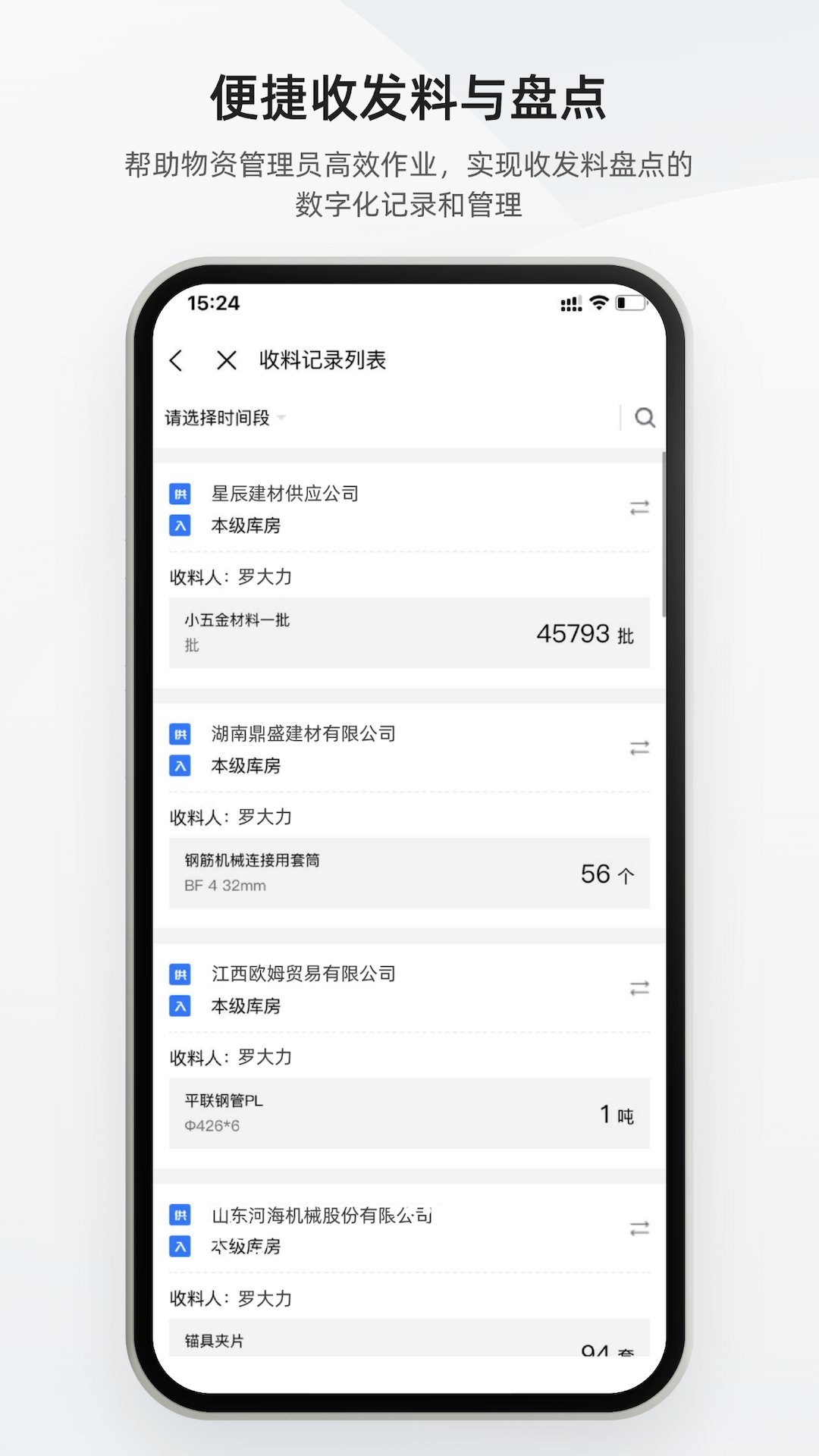 数字土木通APP最新版 v1.1.7 安卓版1