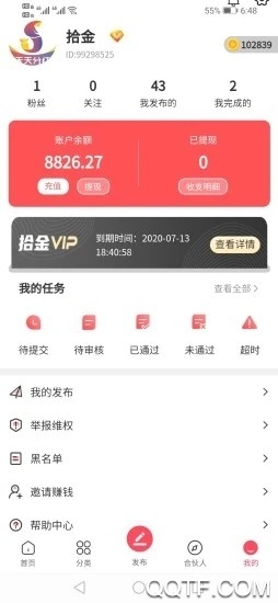 捷易居Android客户端 v3.5.0 安卓版2