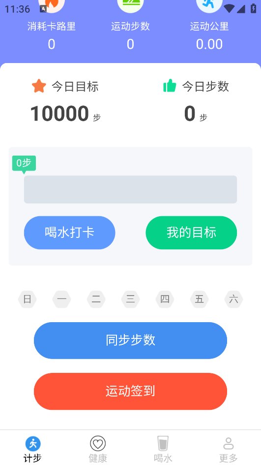 清凉走路爽app v5.4.4.2 安卓版2