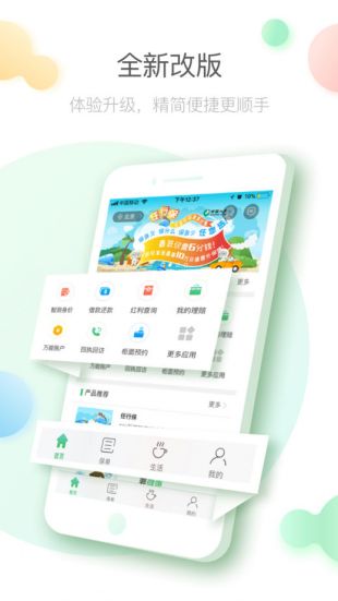 中国人寿寿险app最新版 v3.5.4 手机版1