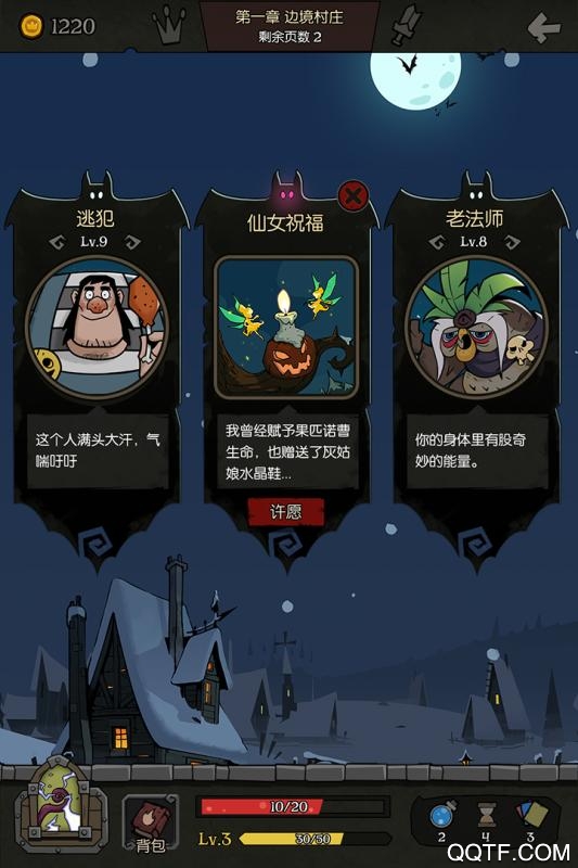 月圆之夜qq登录版手游 v1.6.22 腾讯版2