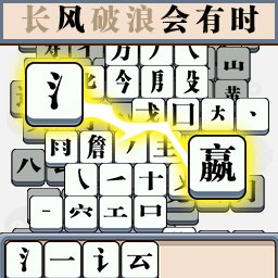 燃烧脑细胞游戏 v1.0 安卓版