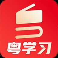 粤学习app安卓版 v5.2.1 最新版安卓版