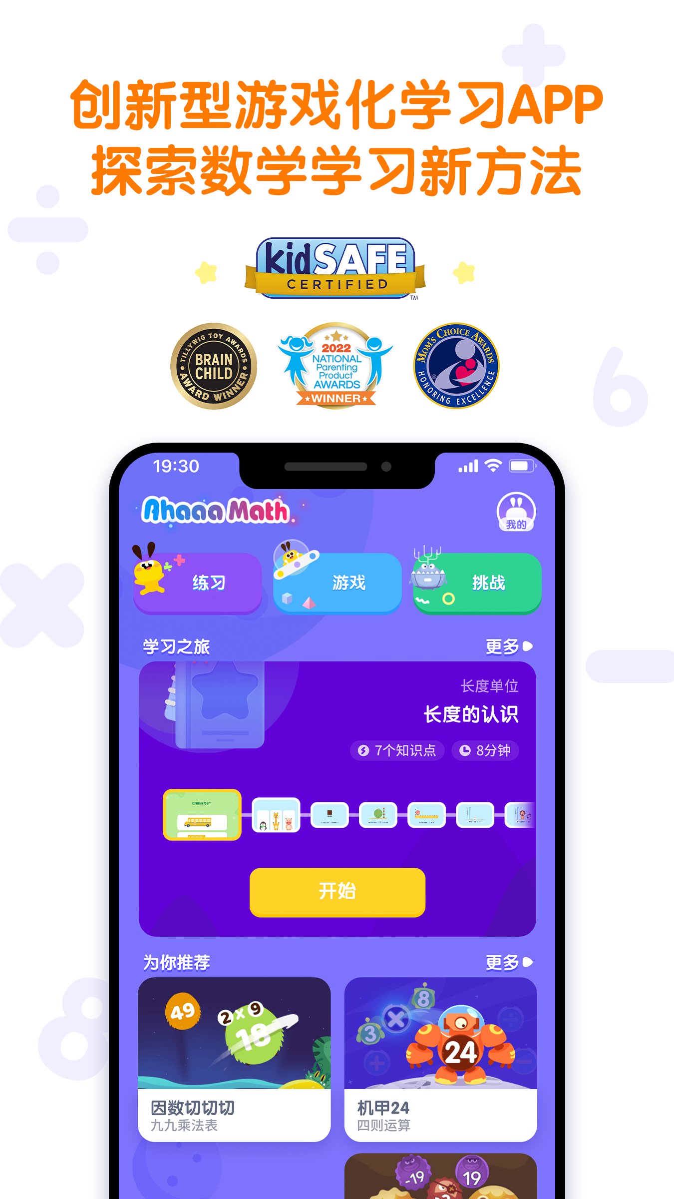 数感星球app官方版 v9.2.1 安卓版4