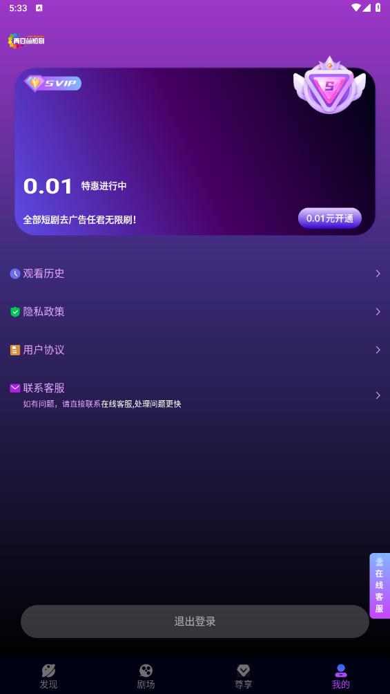 红苹果APP软件 v1.0 安卓版2