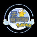 天穹宝可梦安卓版下载_天穹宝可梦手机版下载
