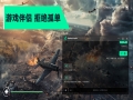 游戏副驾驶免安装绿色中文版[Demo|Steam正版分流]8