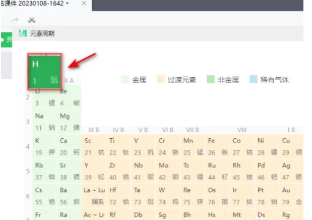 希沃白板5下载 希沃白板5下载