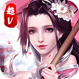 一梦奇缘超v版 v1.0 安卓bt版