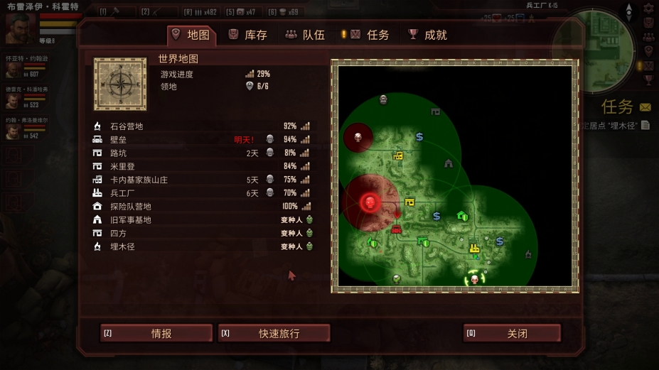 生死抉择：血霾免安装绿色中文版[v1.3.4|官方中文]9