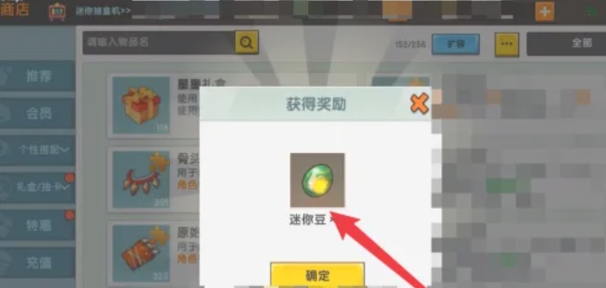 迷你世界下载 迷你世界下载