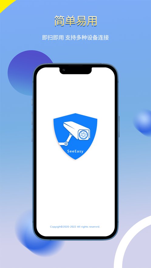 SeeEasy app官方版 v2.0.57 最新版2