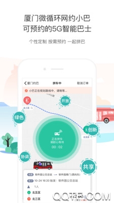 厦门公交车查询路线app v3.1.3 官方版1