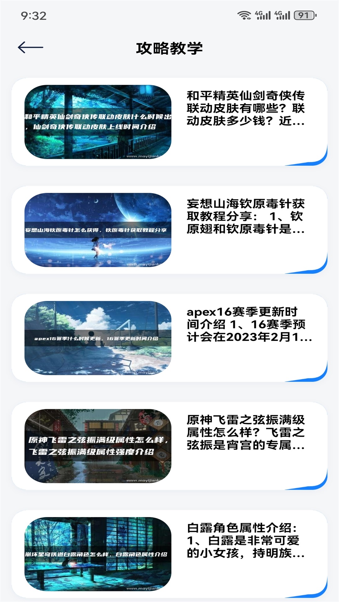 GG爱玩助手app手机版 v1.1 安卓版3