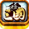 无尽三国官网版安卓版下载_无尽三国官网版手机版下载