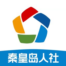 秦皇岛人社app最新版 v1.8.38 安卓版