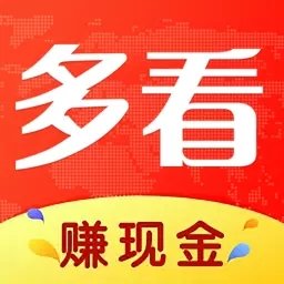 多看视频极速版安卓版下载_多看视频极速版手机版下载