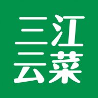 三江云菜app最新版 v6.4.0 安卓版安卓版