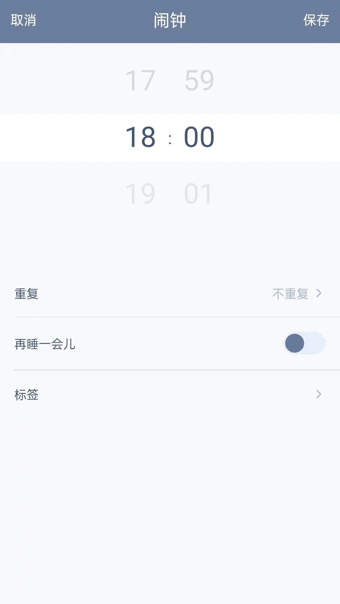 懒人闹钟app官方版 v1.2.8 安卓版1