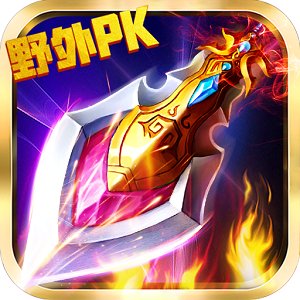 万剑诛仙360版本