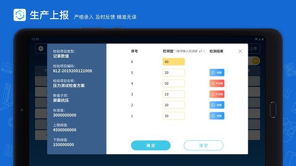 蒲惠云MES安卓版 v2.27.2.0 最新版2