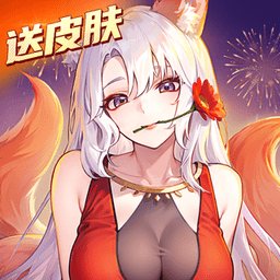 闪烁之光红包版手游 v4.0.9 安卓最新版