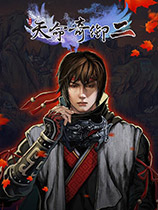 天命奇御2官方正式版[steam正版分流]