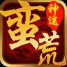 52.617st蛮荒神途安卓版下载_52.617st蛮荒神途手机版下载