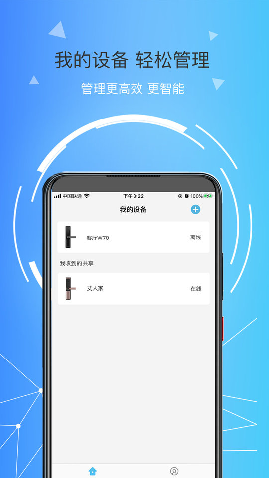 琨山智能app最新版 v1.5.1 安卓版3