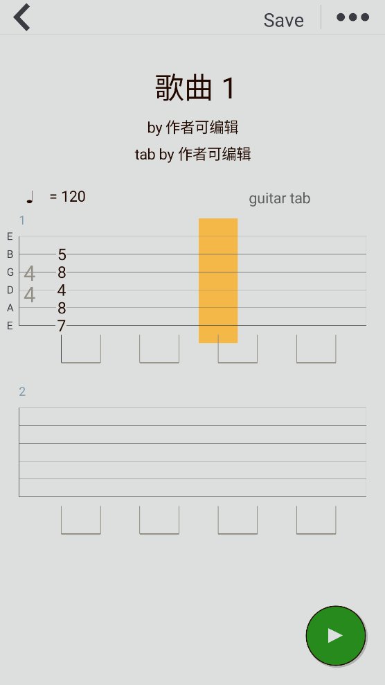 编曲写歌APP手机版 v2.1.6 安卓版3