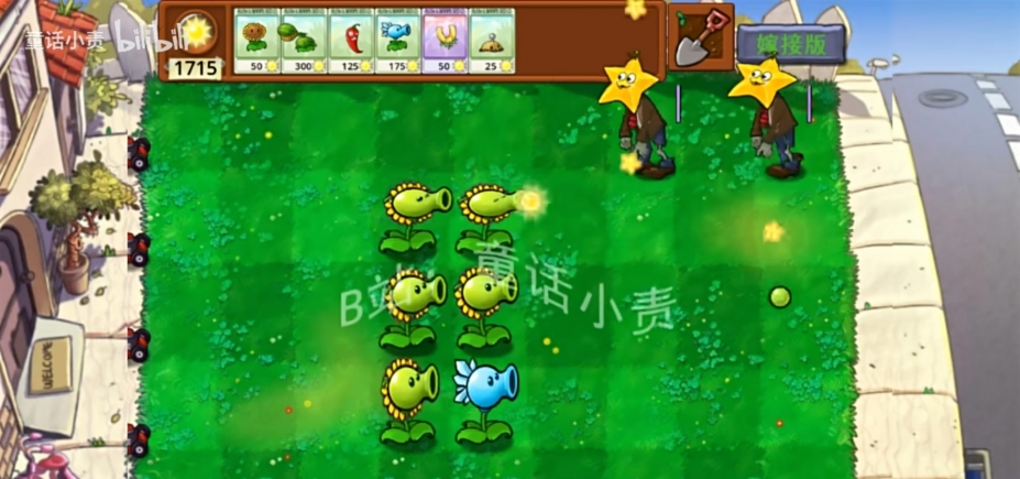 植物大战僵尸嫁接版免安装绿色中文版[v1.1|官方中文]6