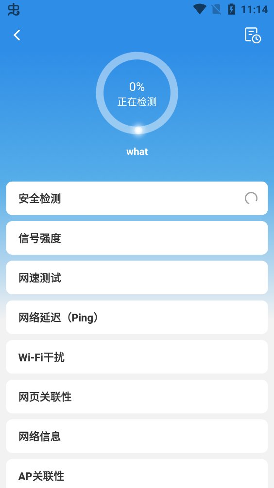 网络百宝箱app官方版 v2.1.1 安卓版3