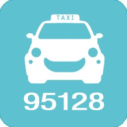 95128约车app