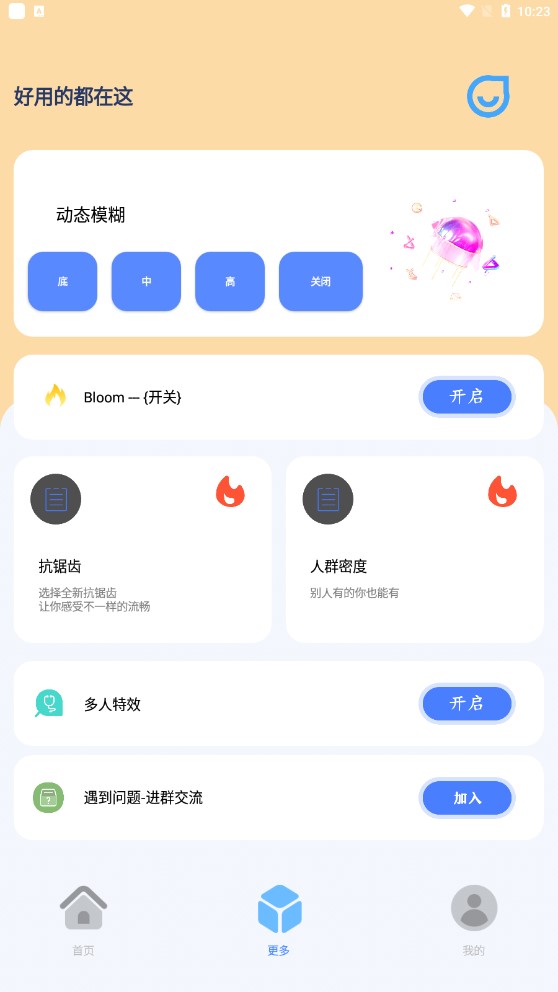 帧率猫app官方版 v40.07 手机版2