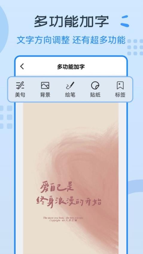 图片编辑神器免费版 v3.2.2 安卓版2